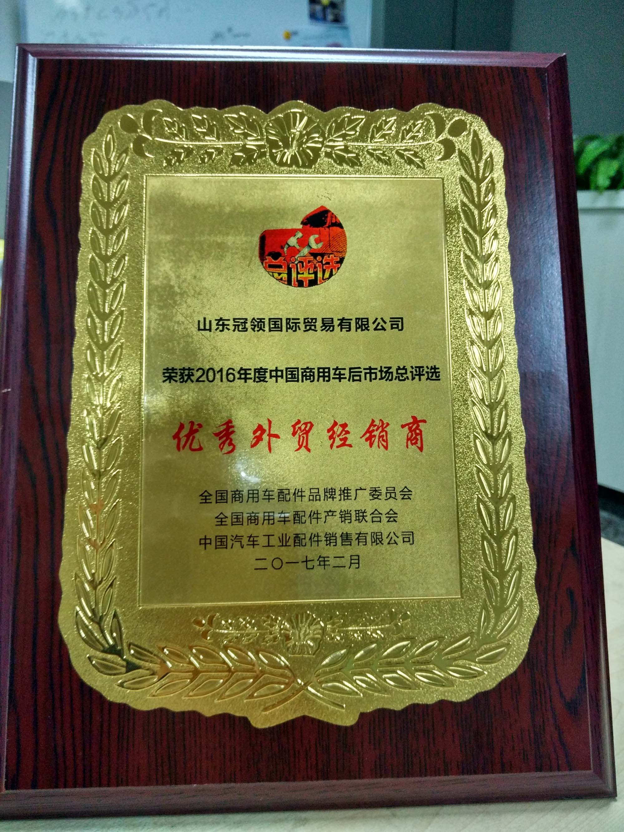 Top Lead Won the Excellent International Trading Dealer in Feb, 2017. 